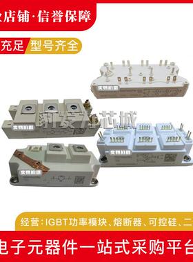 SKKT105/12ESKKT105/16E全新可控硅现货