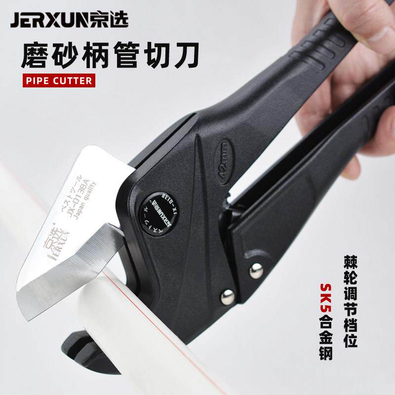 京选管刀PVC水管剪刀管子割刀切管器快剪PPR剪刀塑料管子剪刀工具