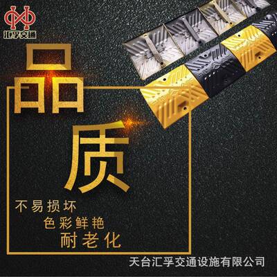 国标铸钢减铸速带LMN道路减板铁加厚型交路通设施公汽速车橡胶减