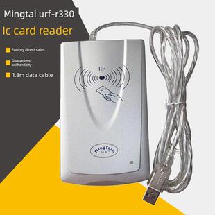 明泰Urf M1储值卡读卡器USB R330智能M1读卡器Ic读卡器非接触式