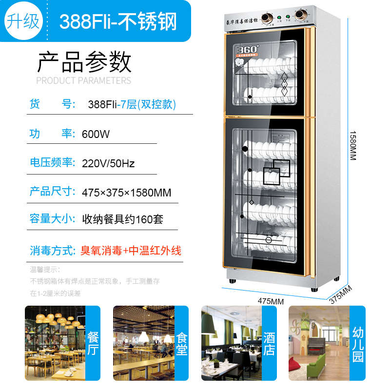 保洁柜商用消毒柜大容量不锈钢餐饮消毒餐具家用立式酒店碗柜饭店
