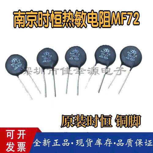 原装时恒热敏电阻NTC 2.5D 3D 5D 8D 10D 15D 47D-9 47D-11 47D-1