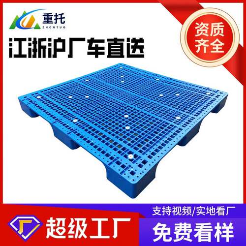 1.5米网格大九脚塑料托盘仓库布匹烟草专用1515塑胶卡板源头厂家