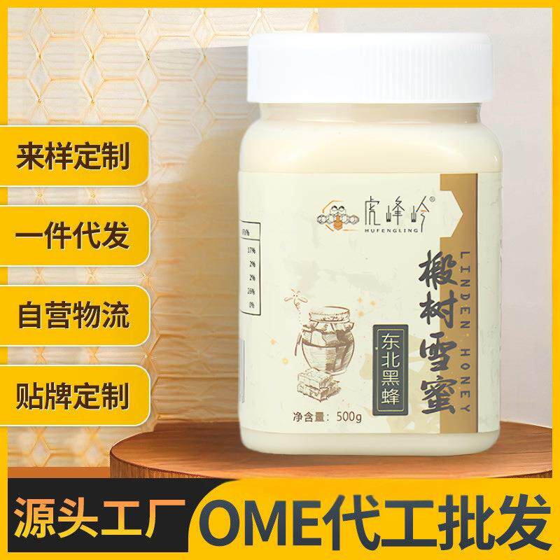 蜂蜜东北黑蜂椴树蜜结晶蜜500g量大现货源头工