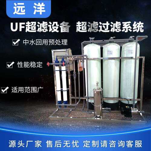 水处理设备水过滤器系统水净化纯水反渗透RO反渗透
