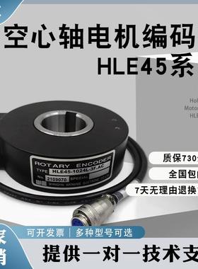 全新渡边行车塔吊空心编码器高精HLE45-1024L-3F.AC1024H 600L-3F