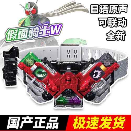 福伊迈假面骑士W双骑驱动器变身腰带可联动记忆体王牌疾风月神金