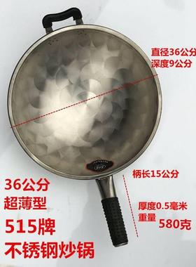 Df 325034非油炸不锈钢炒拌冷薄锅，超小锅，轻锅，不锈钢锅