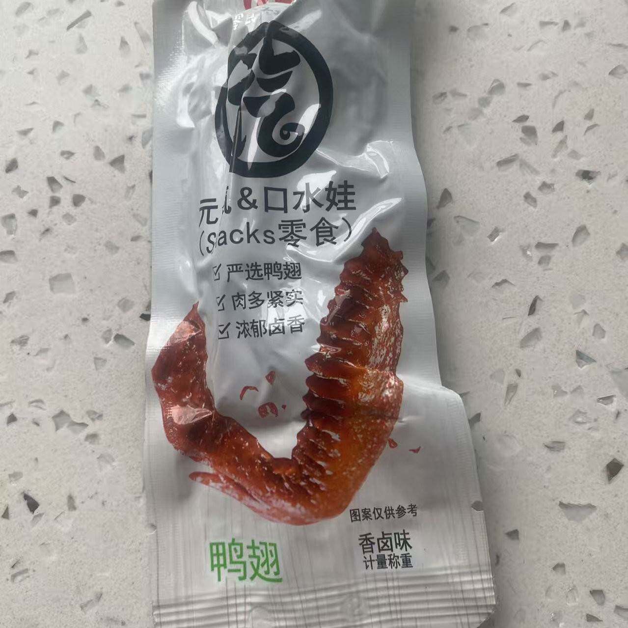 新货口水娃鸭翅黑鸭味香卤味熟食鸭肉零食小包装休闲解馋即食香辣