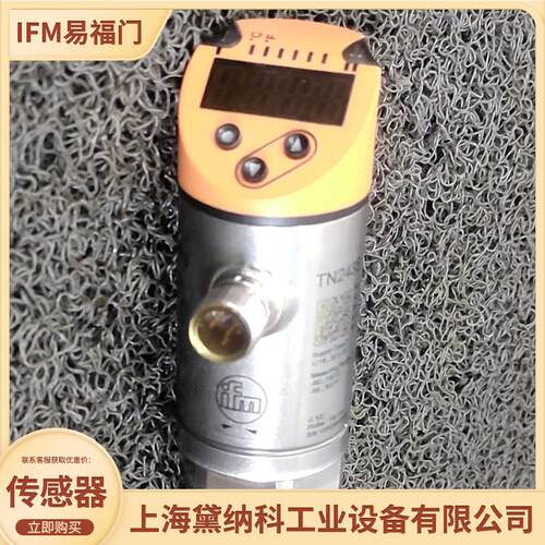 易福门TN2415、TN2511温度传感器 用于冶金/汽车/化工/电力/工程