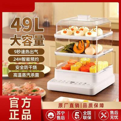 电蒸三层蒸锅家自动明大容量蒸透笼多用锅功ECD能蒸箱