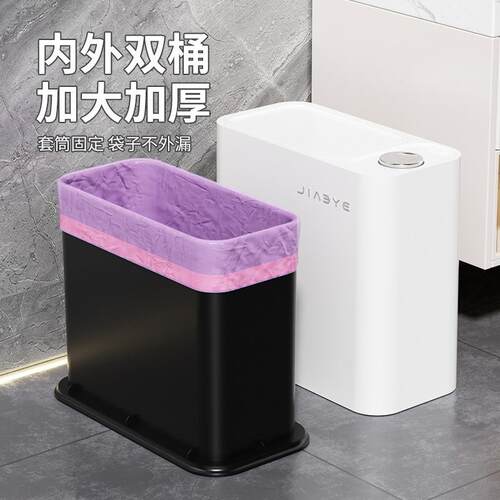 卫生间垃圾桶家用厕所夹缝大号大容量客厅厨房卧室带盖新款纸篓桶