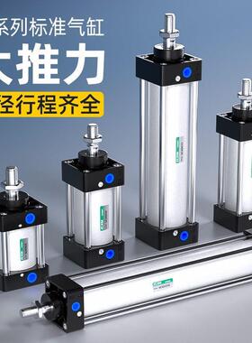 SC标准气缸小型气动大全大推力长行程80x100x125x160-S可选带磁