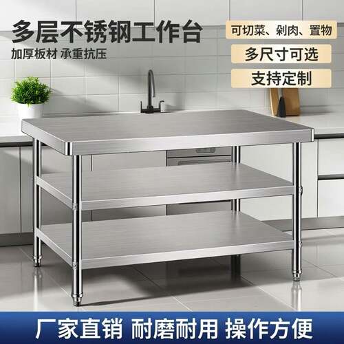 不锈钢工作台厨房专用加厚操作台商用长方形灶台圆角台面定制桌子