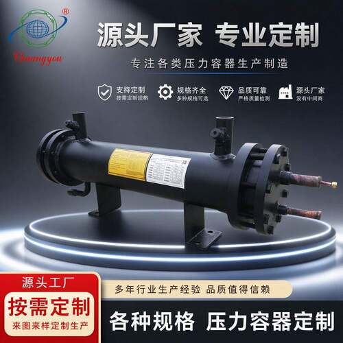 厂家供应低温壳管式蒸发器冷凝器系统空调水热交换器换热器