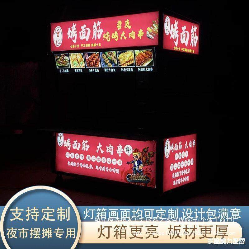 捞流动卤小吃摆摊灯箱红烤鸭热烤推车折叠车可折叠夜市摊车网餐车
