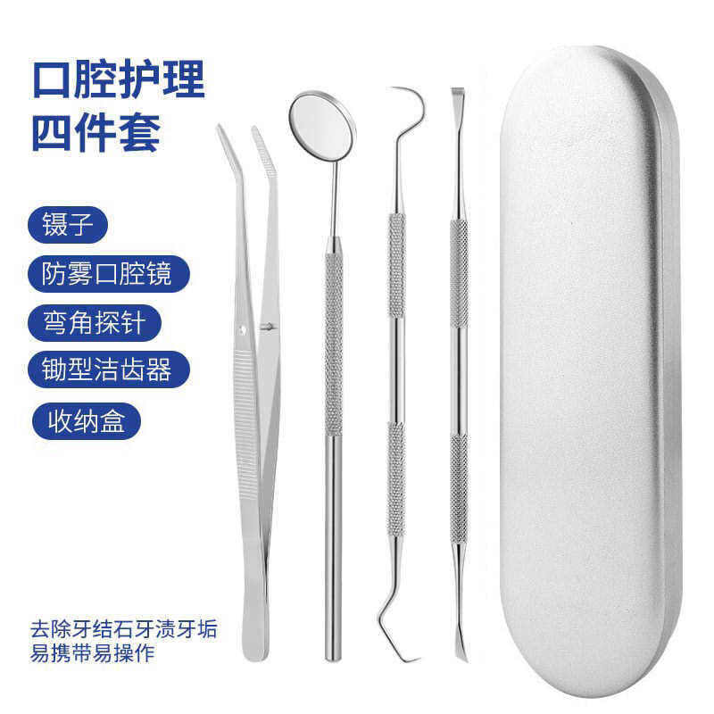牙结石去除工具内窥镜探针剔牙清洁牙渍牙齿牙洞科护理去牙垢刮刀