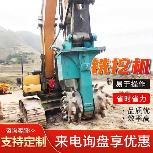 挖机铣挖机纵向铣挖头挖改铣挖机横向铣挖头边坡开槽铣刨机头