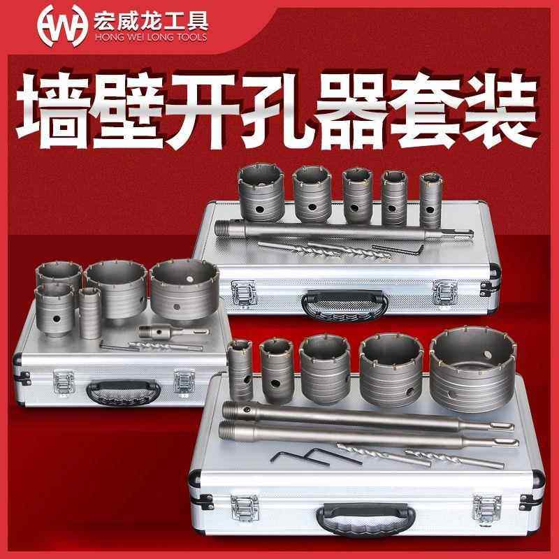 电锤墙壁开孔器钻头冲击钻空调打孔穿墙空心混凝土水管干打套装