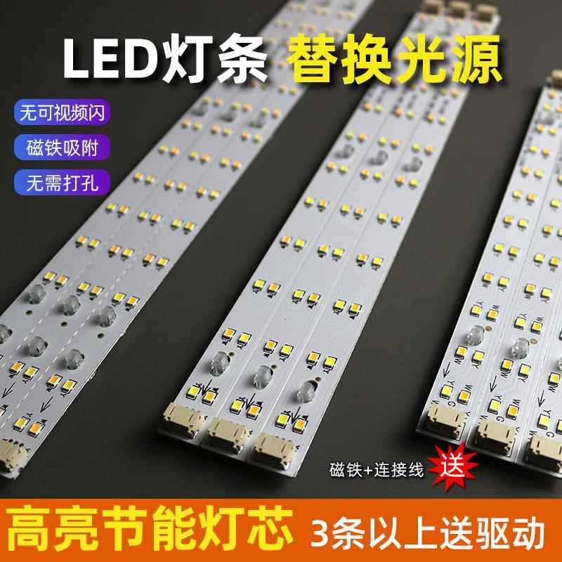 客厅吸顶灯长条LED灯条灯芯替换光源LED模组节能灯带三色变光超亮