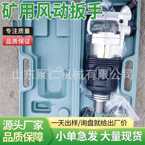 小风炮机矿用风动扳手矿用气动冲击扳手风动BK45小风炮机