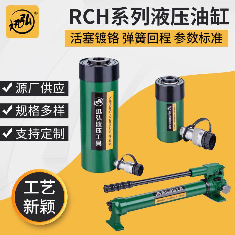 厂家销售RCH中空液压油缸 单作用手动液压油缸RCH-123千斤顶
