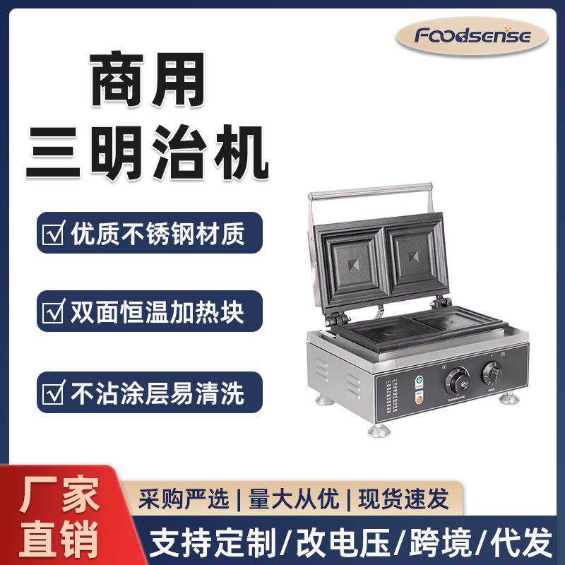 网红商用方形三角形三明治机电热双头吐司机早餐面包热压三明治机