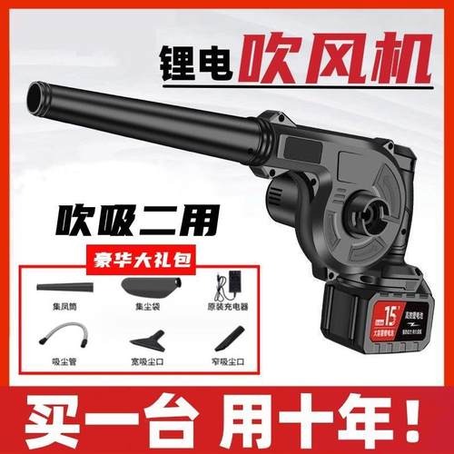 厂家家用车载吹灰机充电式工业锂电吹风机吹吸两用强力鼓风机