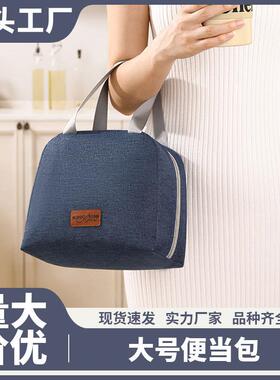 Insulated Lunch Bag Nordic Style Large Handheld Meal Box Bag