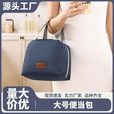 Insulated Lunch Bag Nordic Style Large Handheld Meal Box Bag
