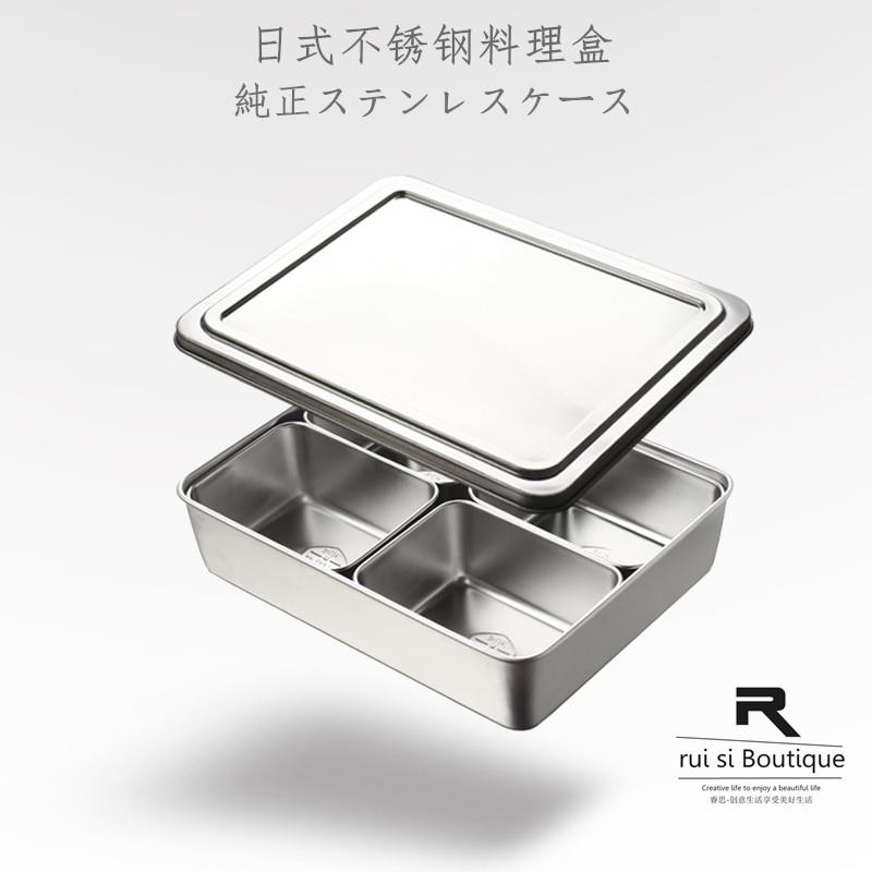 日式304不锈钢长方形深盘蒸菜盒子调味料罐带盖厨房杂粮分类留样