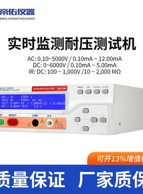帝佑3101精度实时监测耐压测试机通道直流电感检测仪