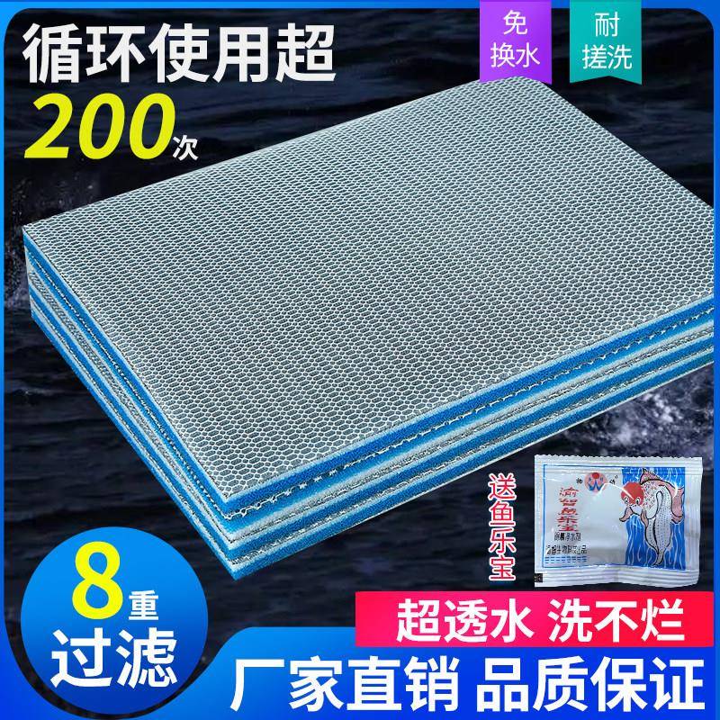 过滤棉鱼缸专用生化棉洗不烂高密度海绵加厚净水养鱼池过滤材料8d