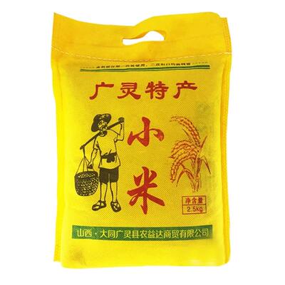 山西特产大同广灵小米大白谷五谷杂粮月子米新米粗粮五斤装黄小米