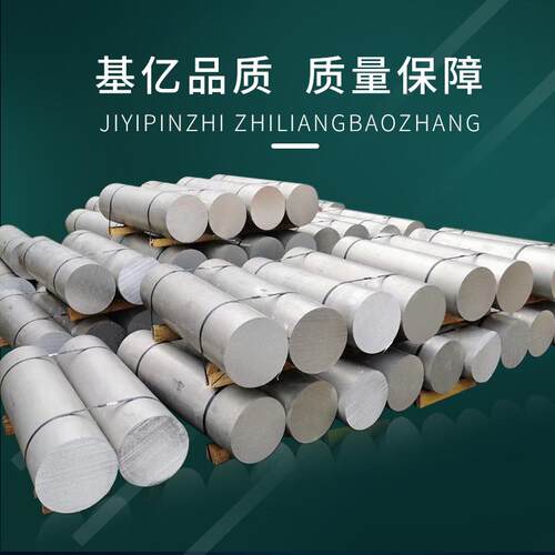 铝棒082T6铝061T6铝棒260KJK24T4铝合金棒60663棒铝棒材厂家现货T