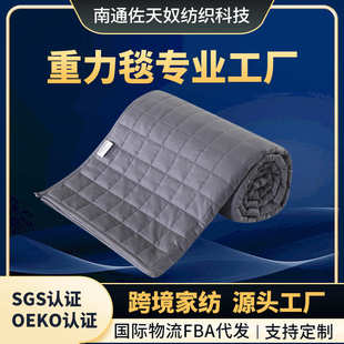 源头重力blanket货毯weighted厂全批发被 重力棉 热卖