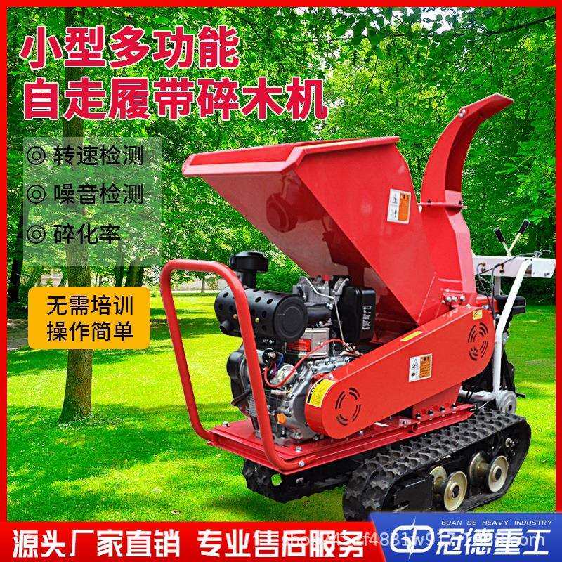 移动式园林果园树枝粉碎机干湿树枝电动汽油柴油动力粉碎机