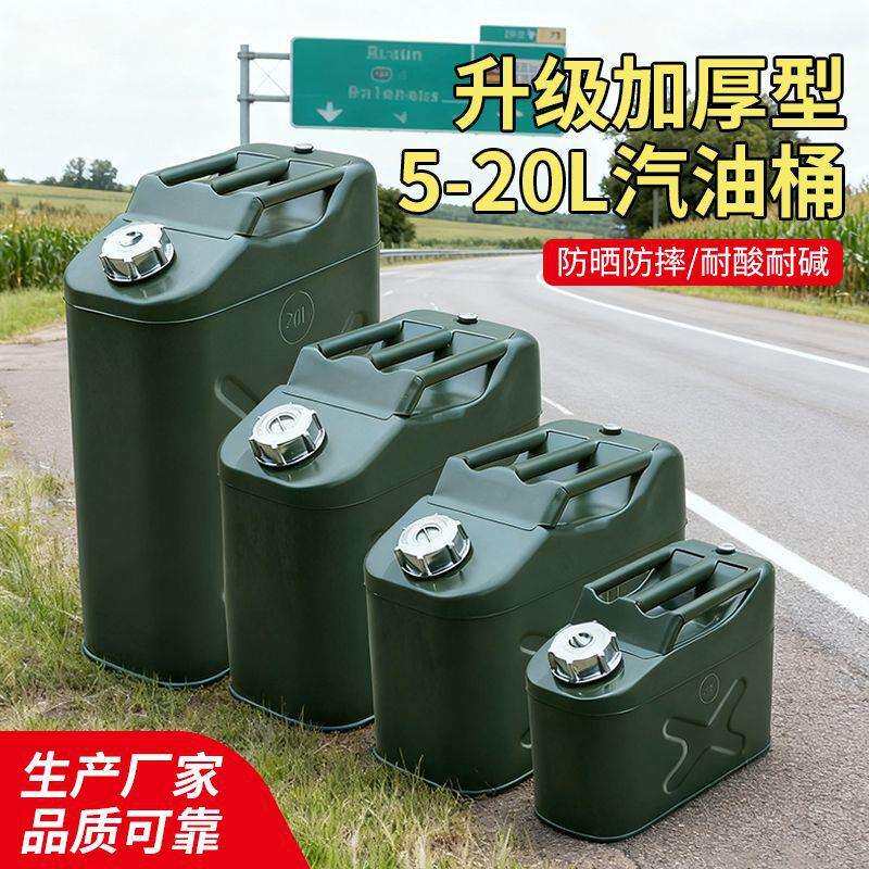 现货立式铝盖汽油桶5升10升20L柴油桶加厚铁桶便携金属油桶厂