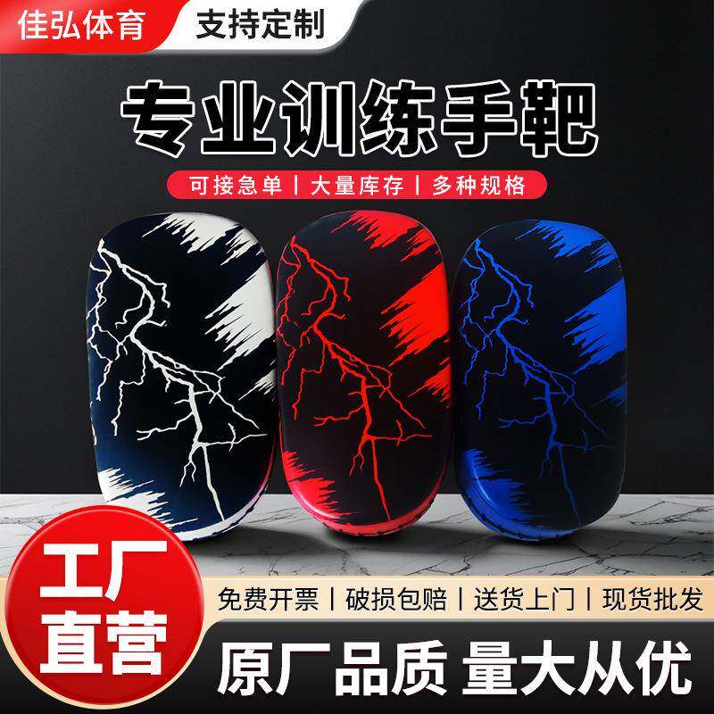 防爆PU泰拳靶跆拳道泰拳柔道散打训练健身器材专业手靶拳击泰拳靶