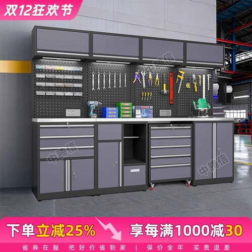 中腾信车间维修工作站工具柜多功能工作台工具收纳柜机车维修柜