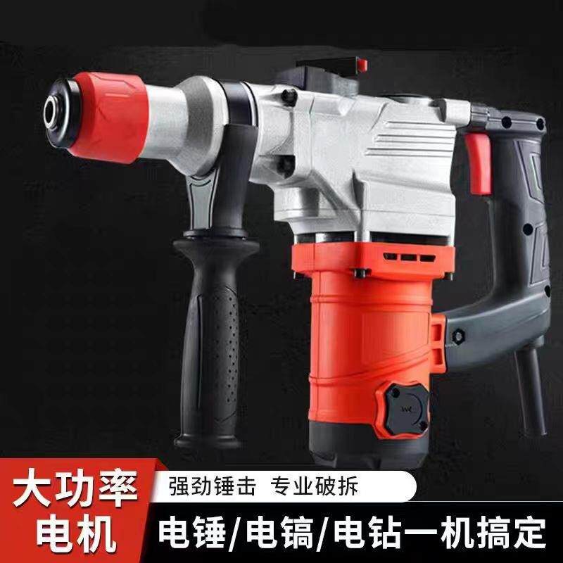 大MDH家用线新款电锤率冲击钻电镐两用有多功能专业电钻混泥土功