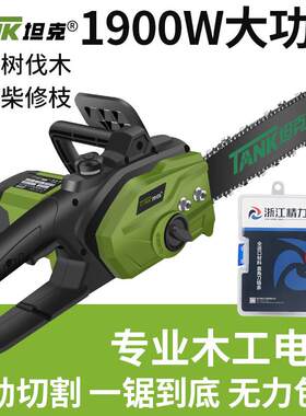 坦克手持式交流电电锯伐木家用电链锯多功能链条锯砍树机据大功率