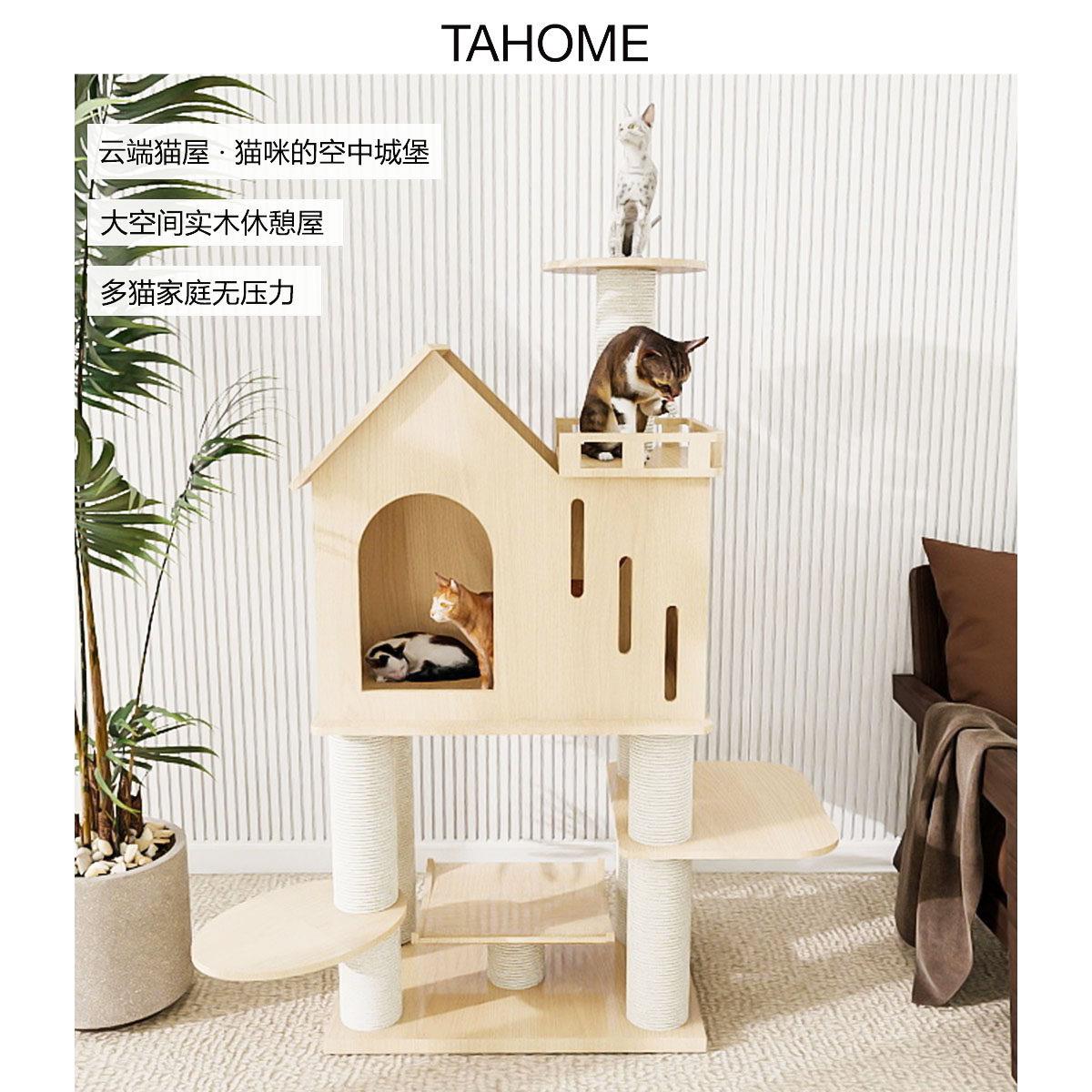 TAHOME猫别墅实木大型猫爬架超大猫屋子猫房子猫爬架一体猫窝布偶