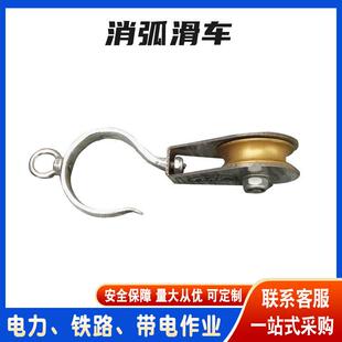 输电架空线路上下双轮自锁滑轮电力施工消弧滑车铝合金翻转滑子