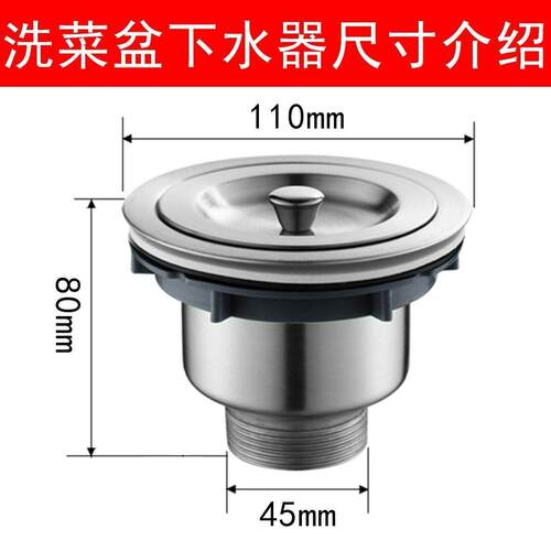 洗菜盆下水器厨房水槽配件下水管不锈钢提篮落水器单双槽110/140