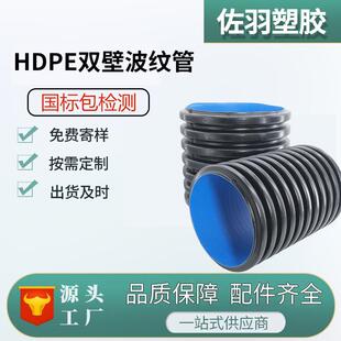 双壁波纹管大口径雨水排水管dn800地埋式排污波纹管工程改造