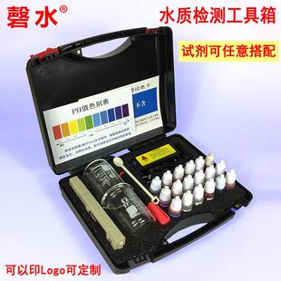 磬水水质检测工具箱tds水质测试笔电解器PH酸碱度余氯检测试剂饮
