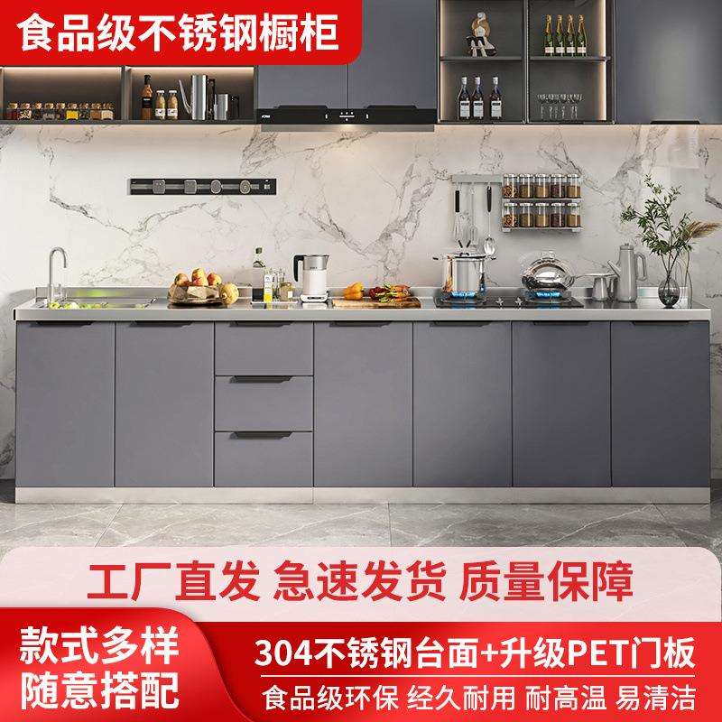 不锈钢厨房橱柜简易水槽柜灶台柜厨柜一体整体橱柜家用经济型碗柜