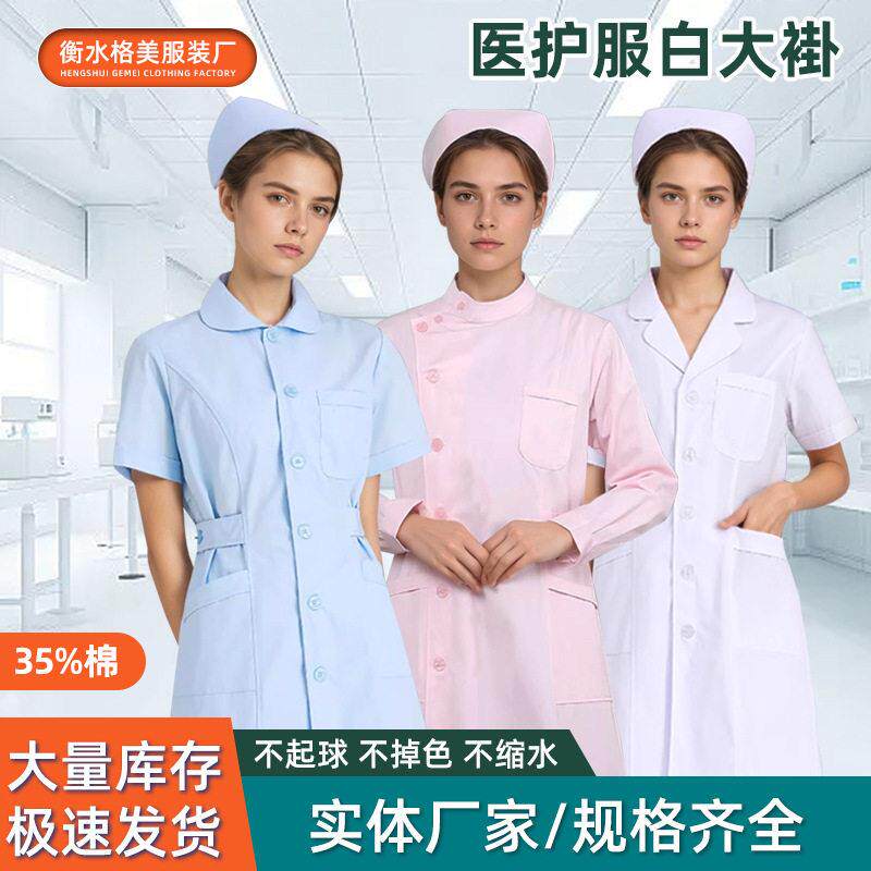 护士服长袖女款夏装短袖医院白大褂夏季美容师制服套装大码