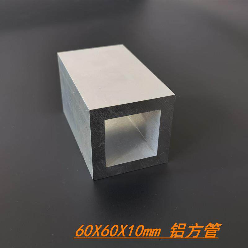 铝方管正方形方通60x60x10特厚方管口字型方管60*60*10方管型材